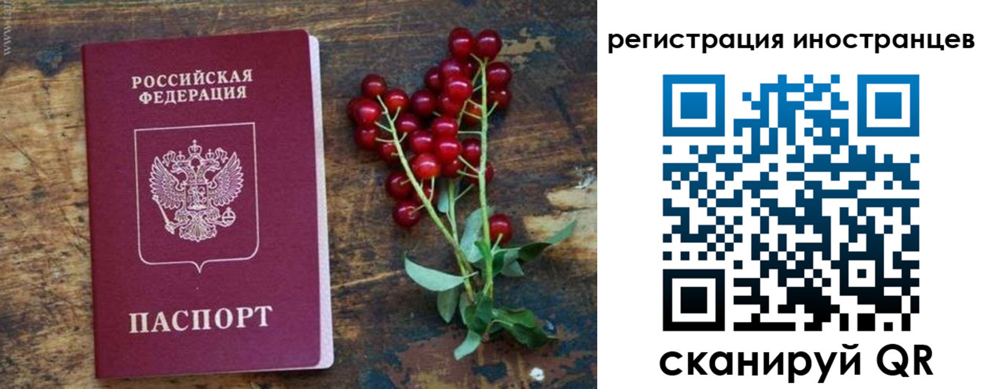 прописка для работы в Меленках
