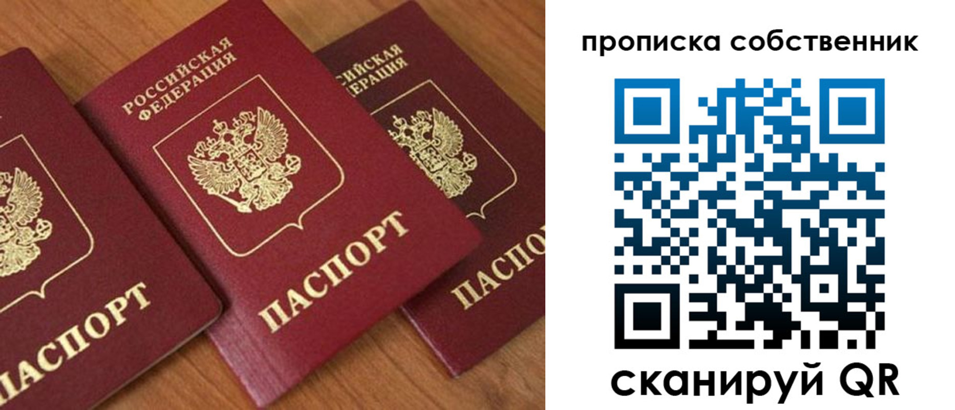 прописка 2025 в Меленках