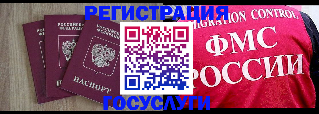 временная регистрация в Меленках